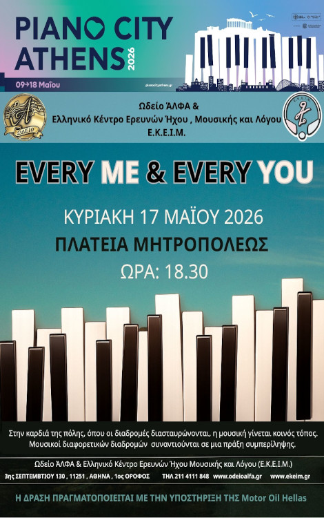 Every Me & Every You