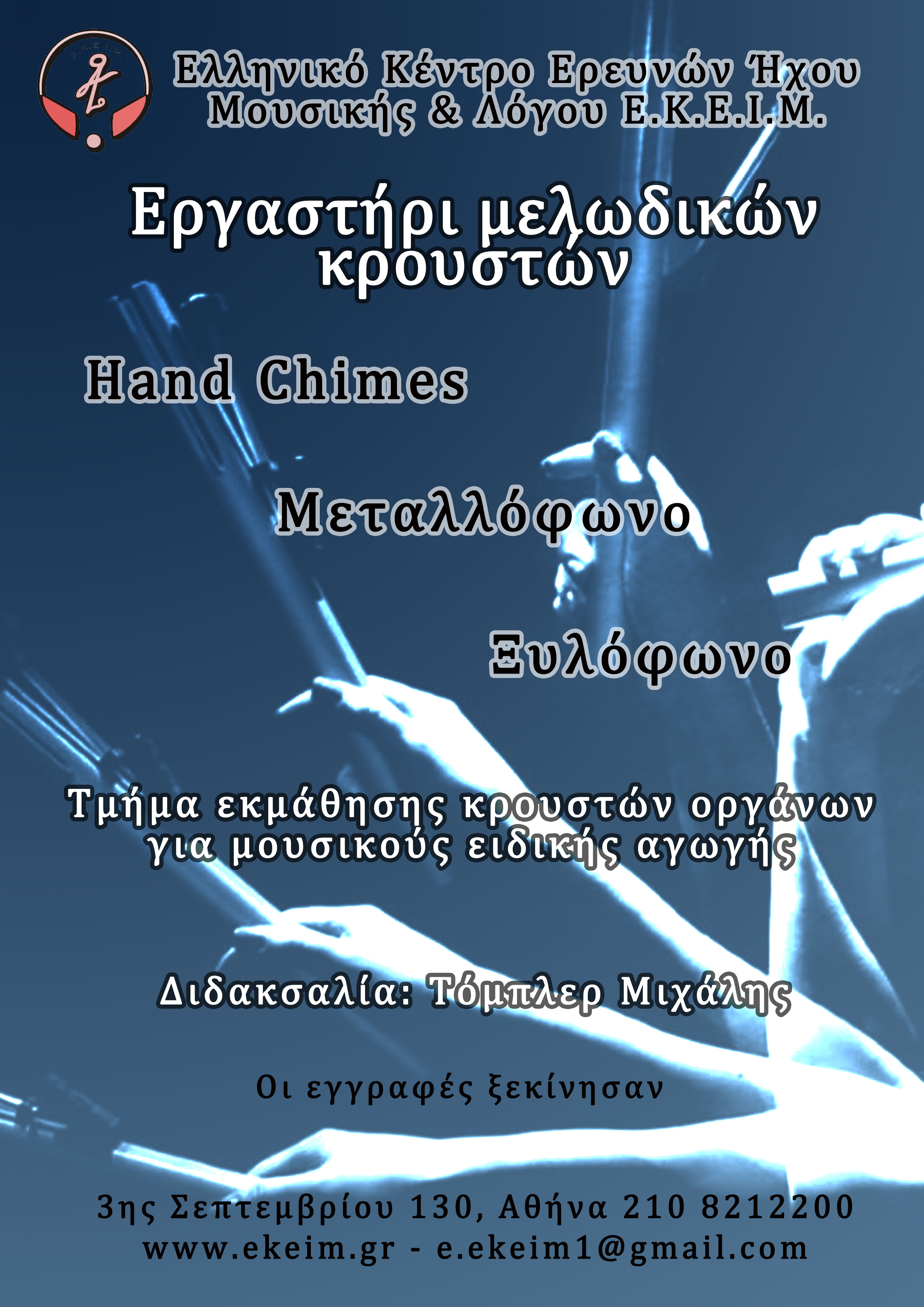 Music Therapy