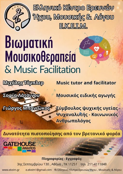 Music Therapy